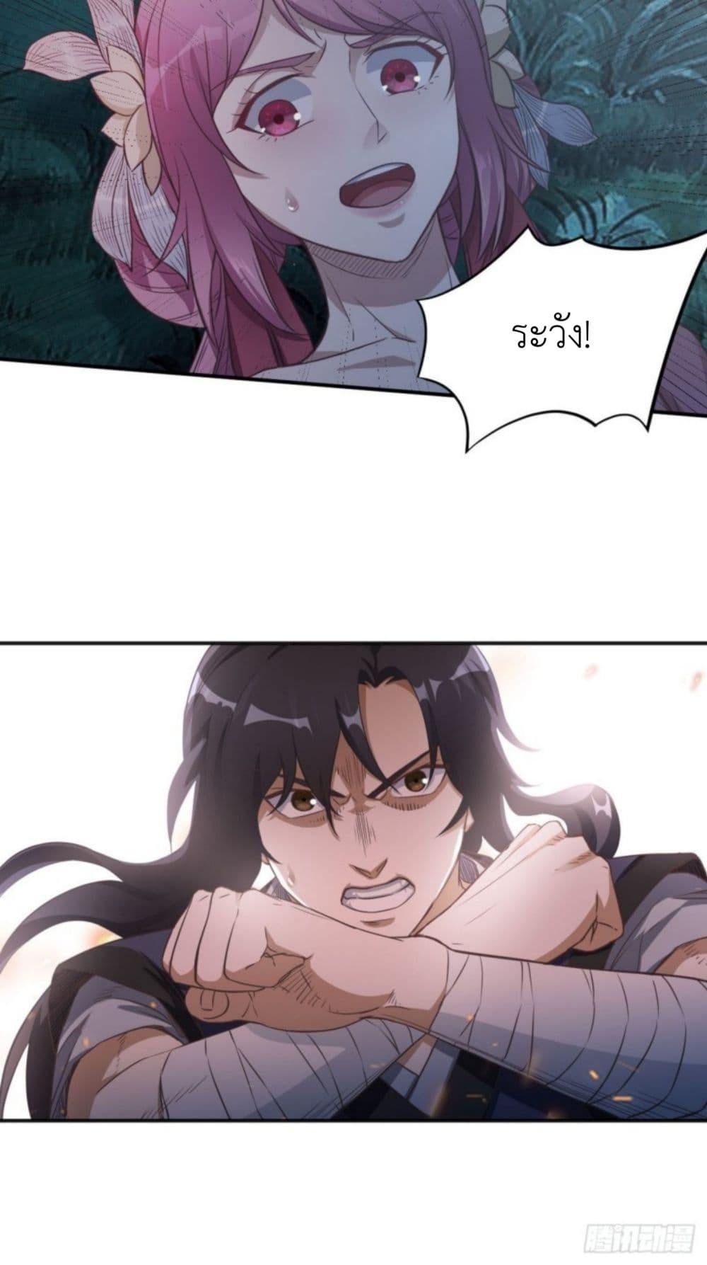 Supreme Taoistc page 34