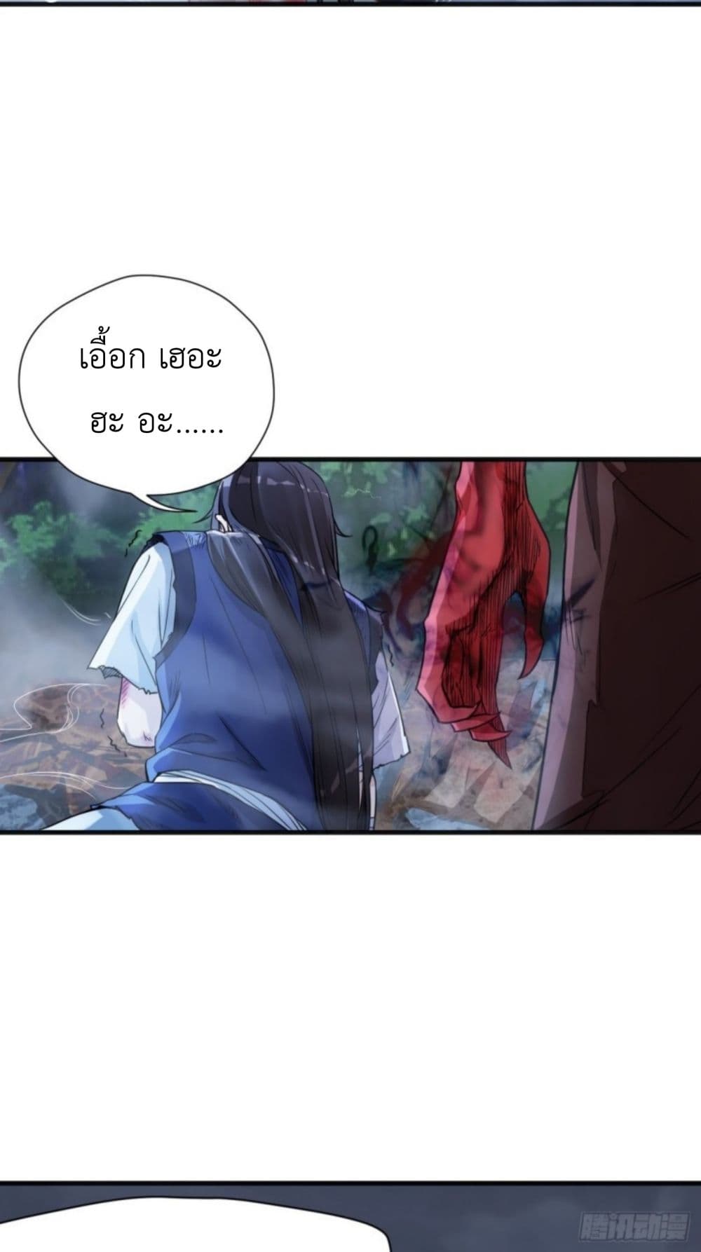 Supreme Taoistc page 41