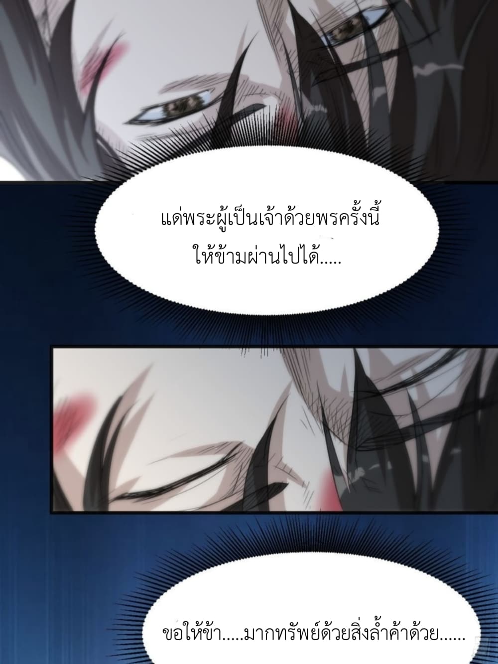 Supreme Taoistc page 7