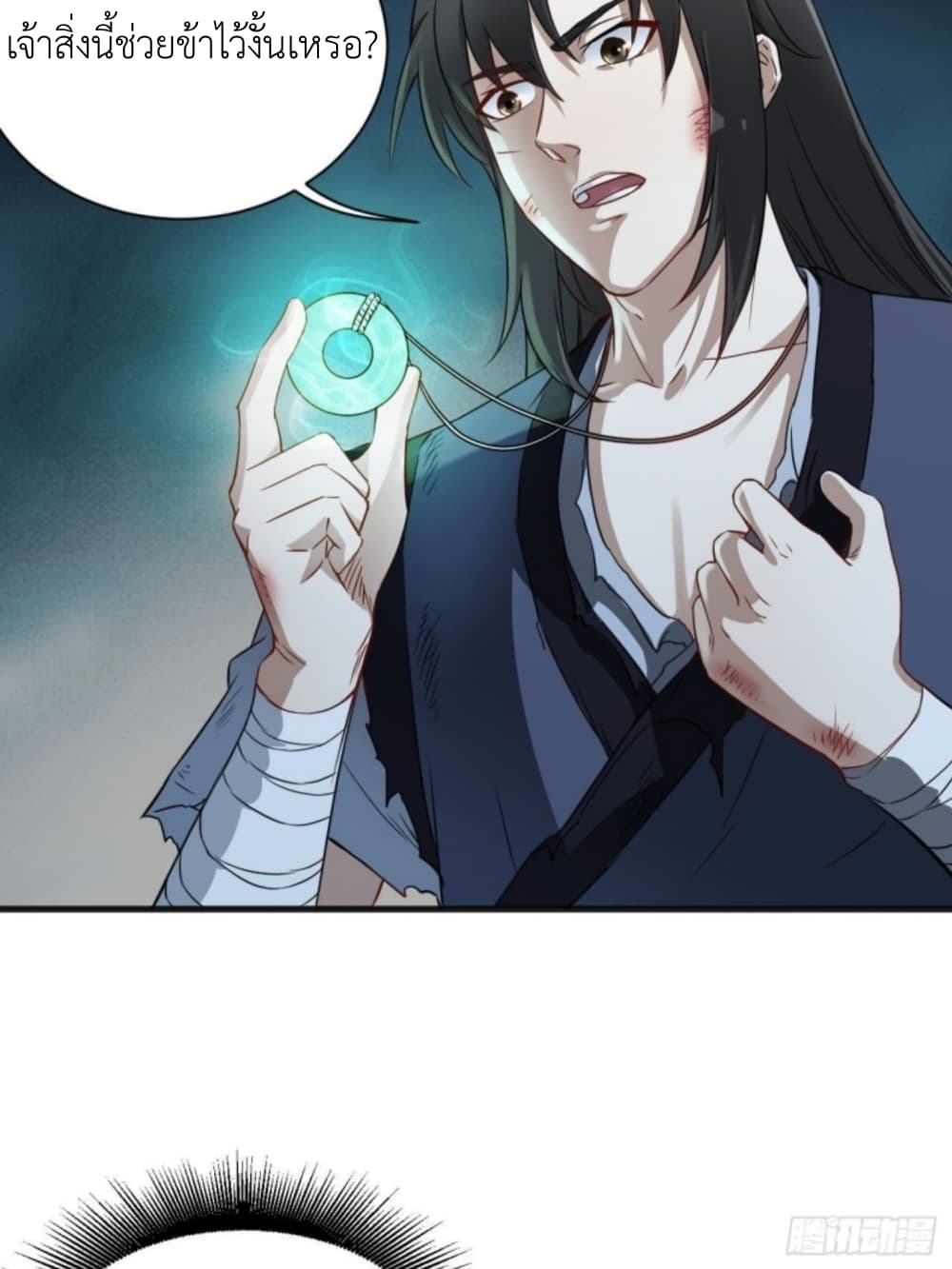 Supreme Taoistc page 16