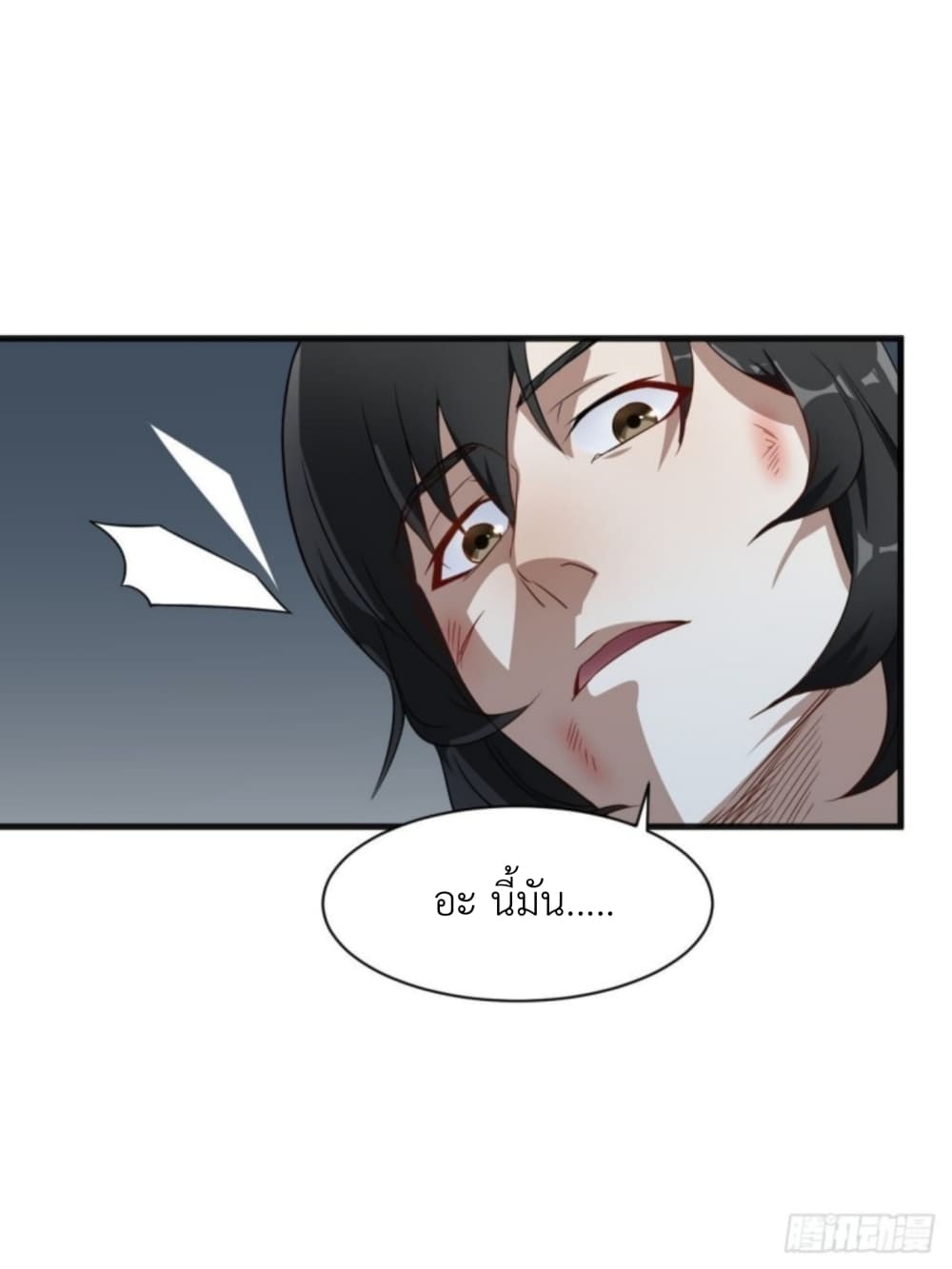 Supreme Taoistc page 19