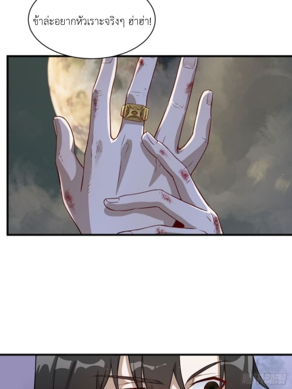 Supreme Taoistc page 22