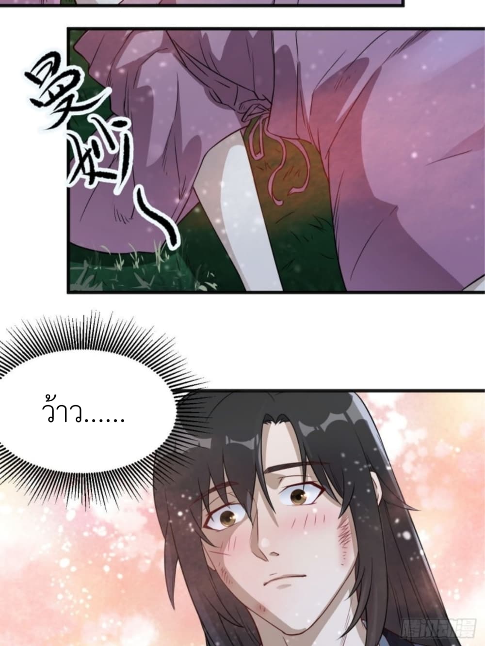 Supreme Taoistc page 25
