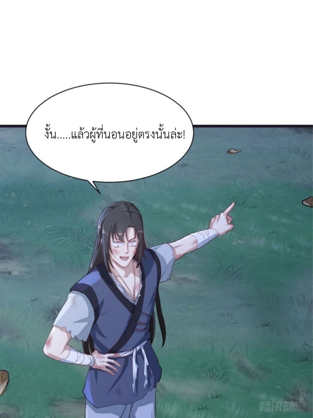Supreme Taoistc page 4