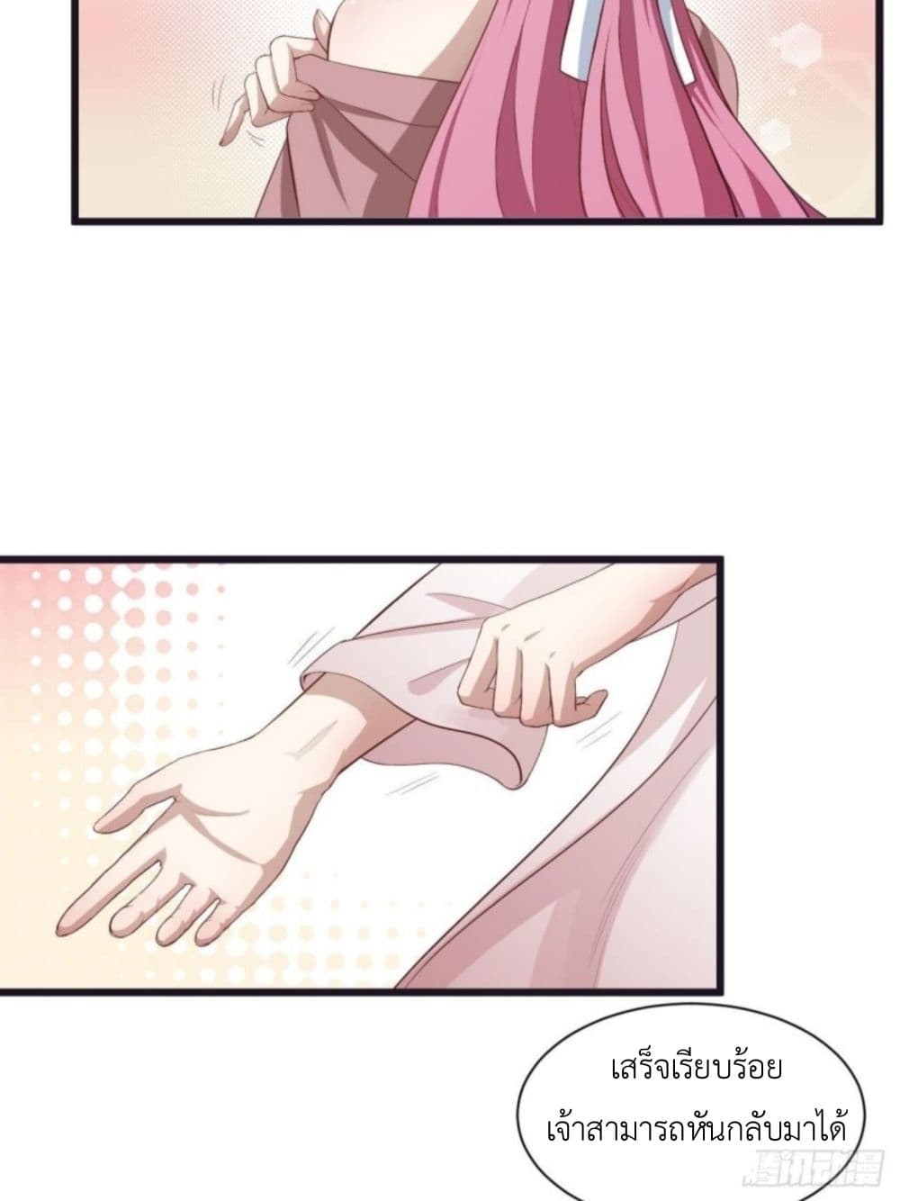 Supreme Taoistc page 7