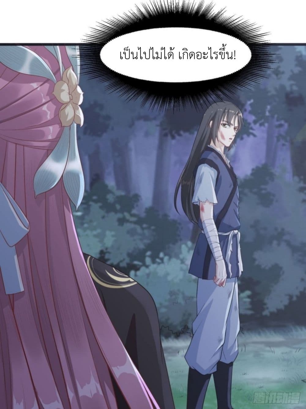 Supreme Taoistc page 10