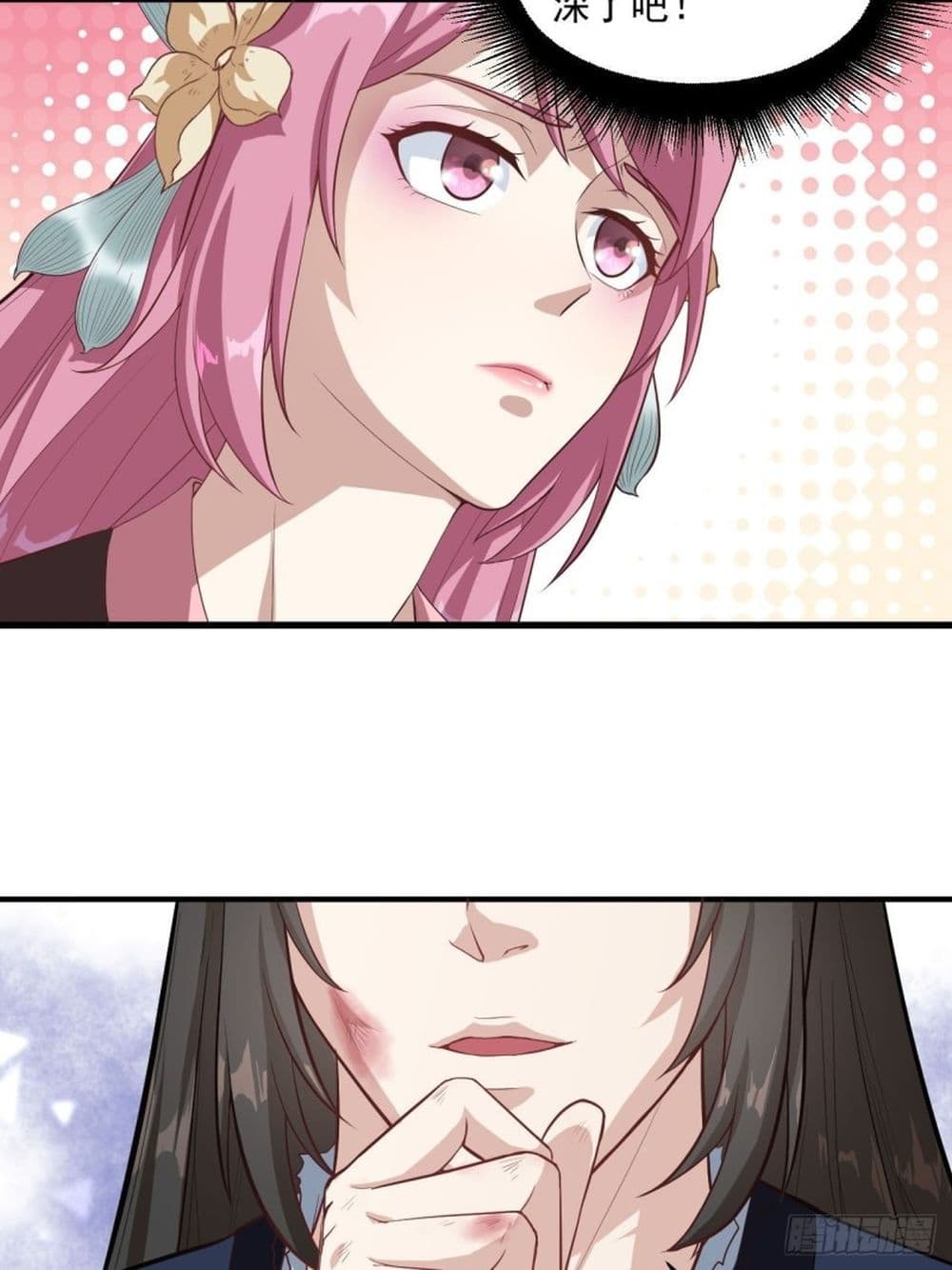 Supreme Taoistc page 13