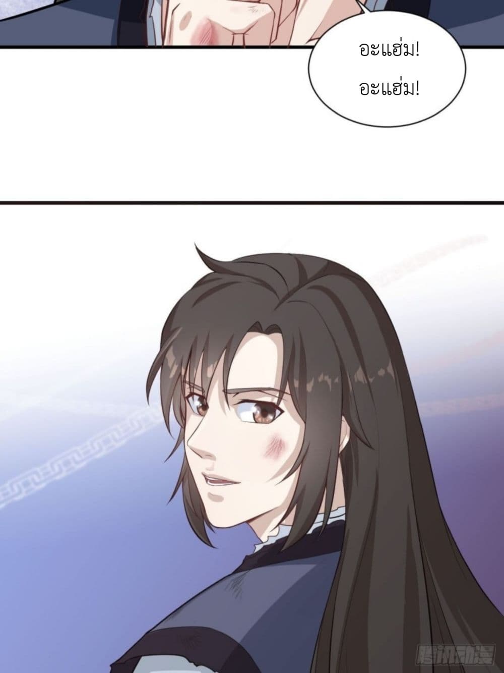 Supreme Taoistc page 14