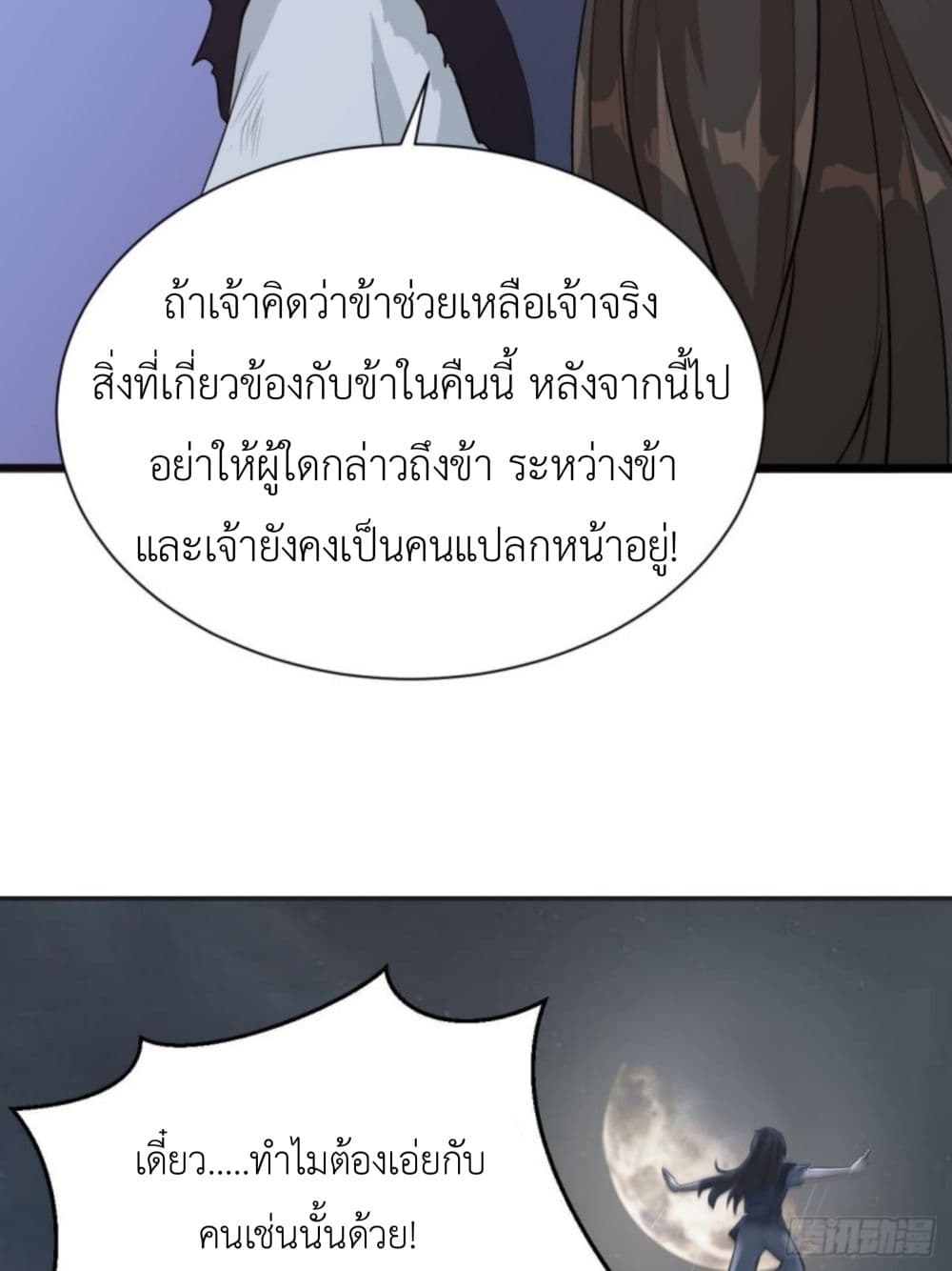 Supreme Taoistc page 15