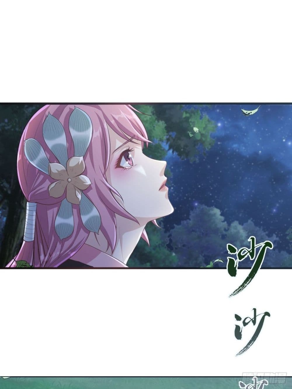 Supreme Taoistc page 17