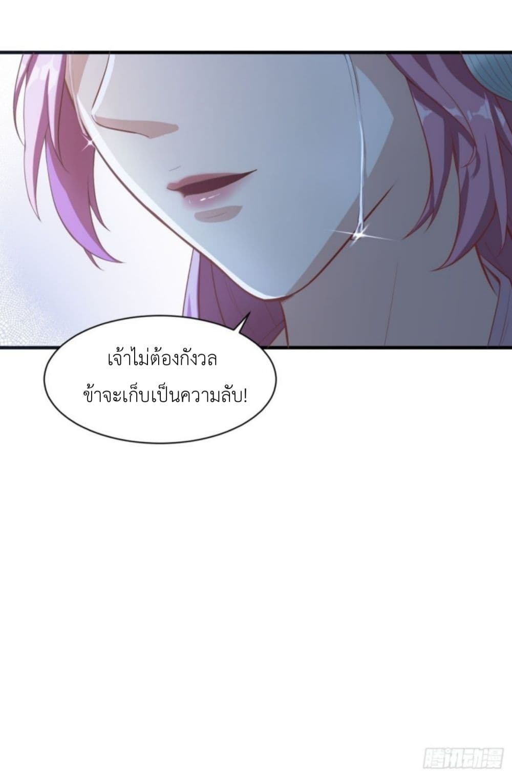 Supreme Taoistc page 19