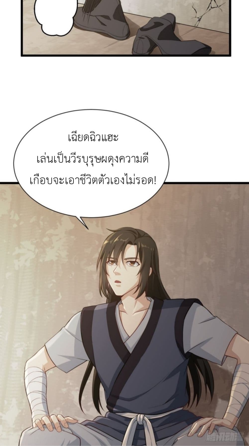 Supreme Taoistc page 21