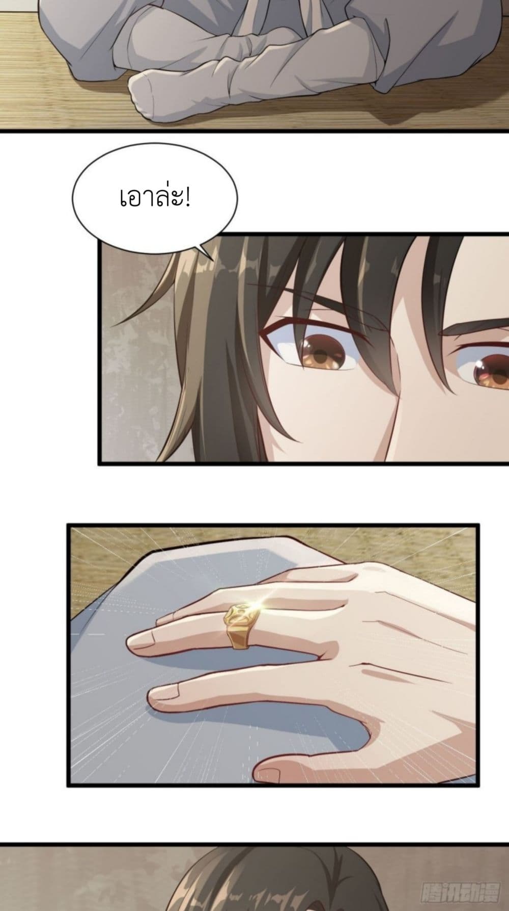 Supreme Taoistc page 22