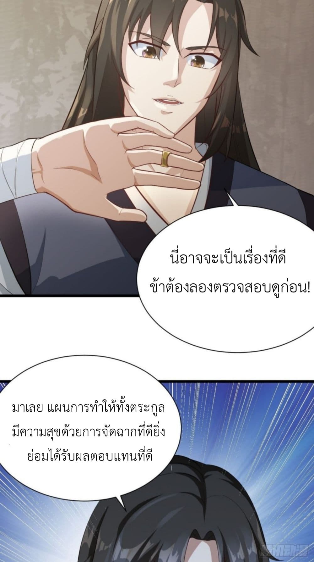 Supreme Taoistc page 23
