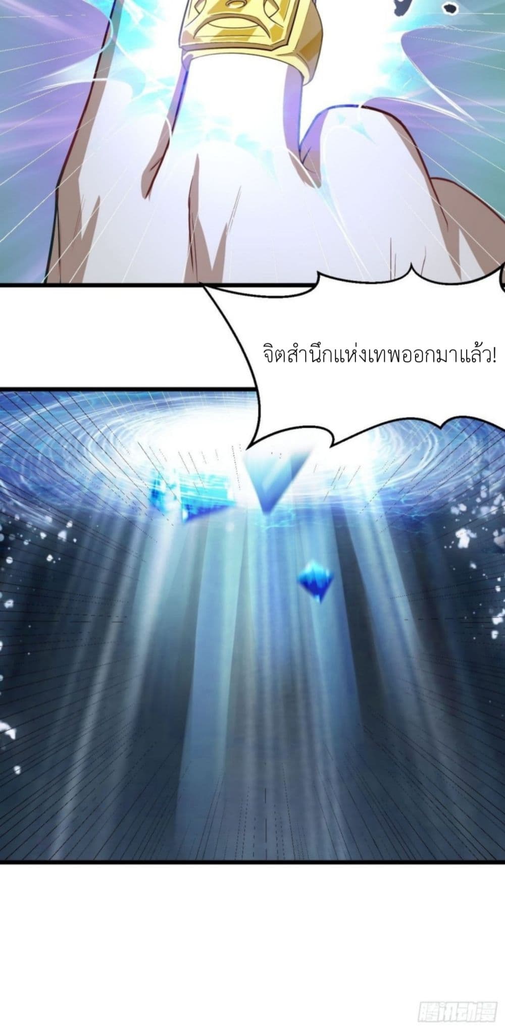 Supreme Taoistc page 24