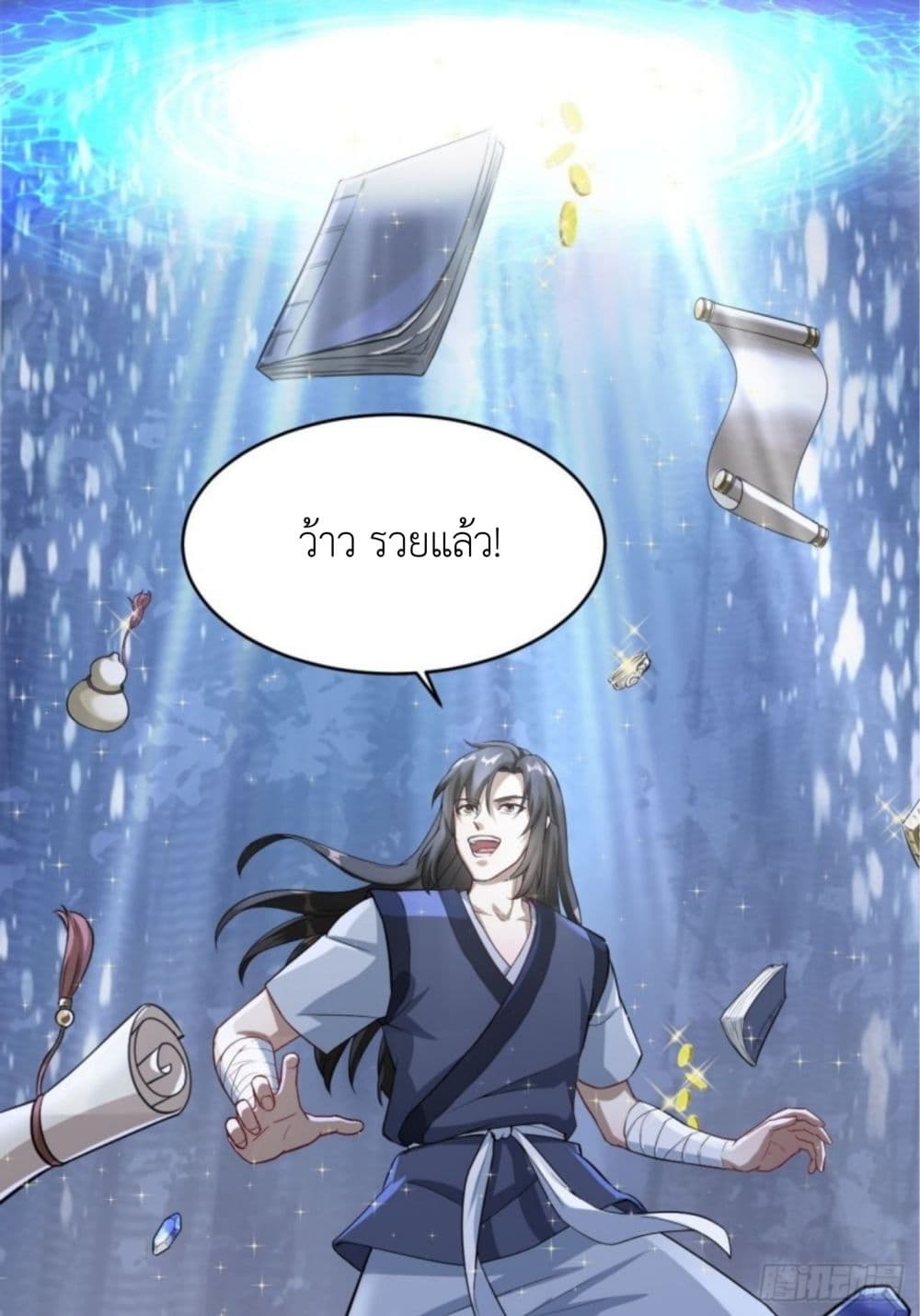 Supreme Taoistc page 25