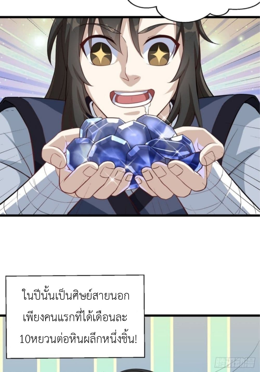 Supreme Taoistc page 27