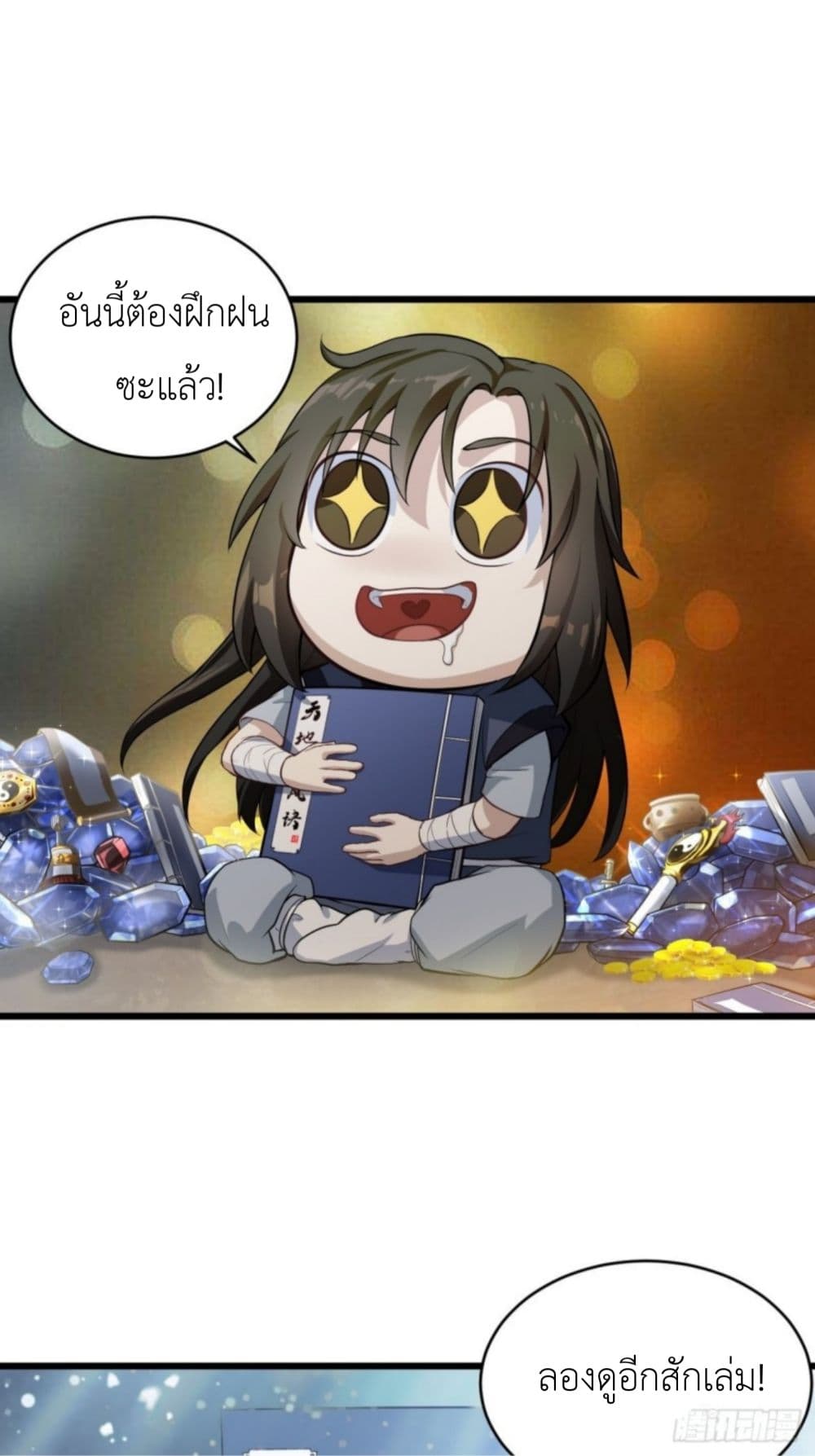 Supreme Taoistc page 31
