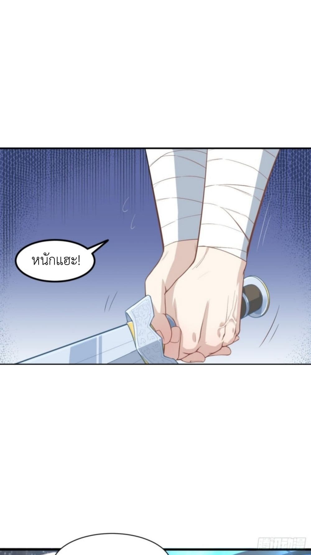 Supreme Taoistc page 3