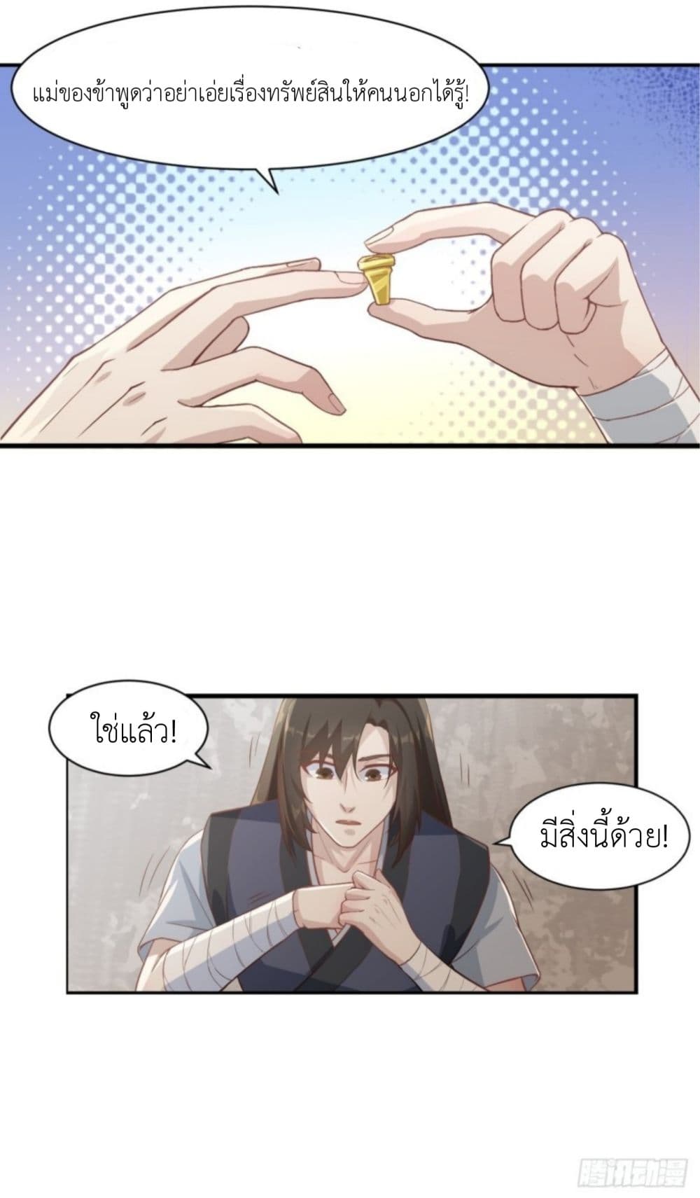 Supreme Taoistc page 7