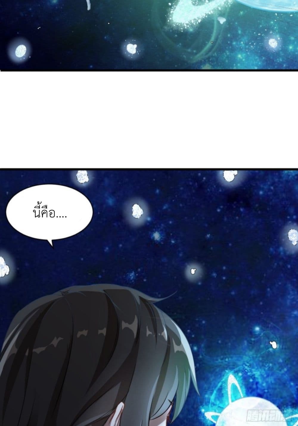 Supreme Taoistc page 10
