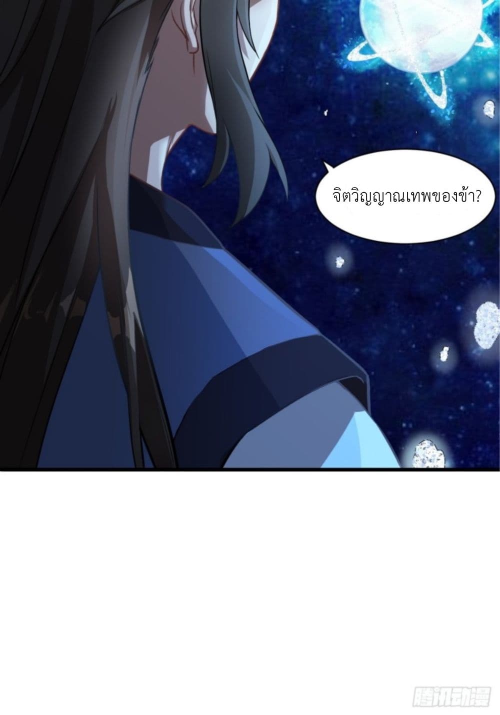 Supreme Taoistc page 11