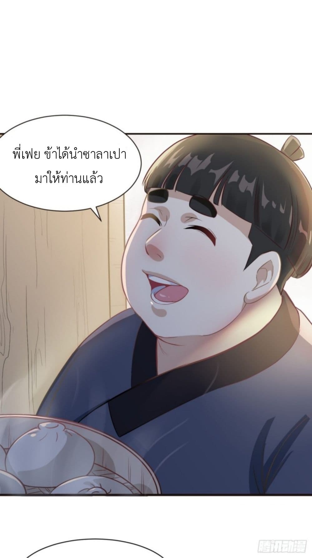 Supreme Taoistc page 1
