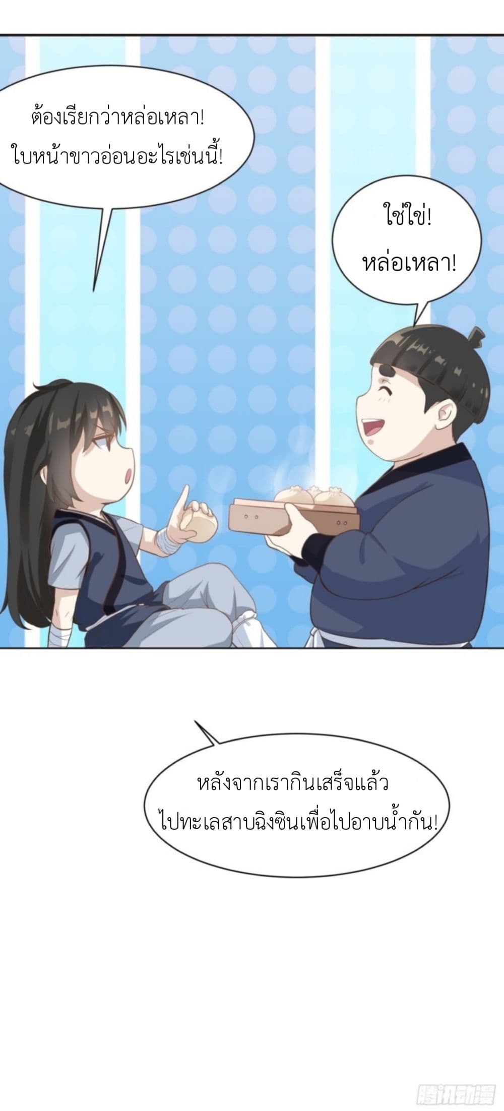 Supreme Taoistc page 4