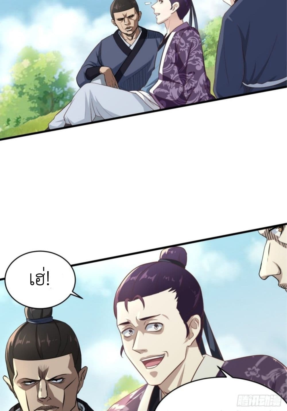 Supreme Taoistc page 8