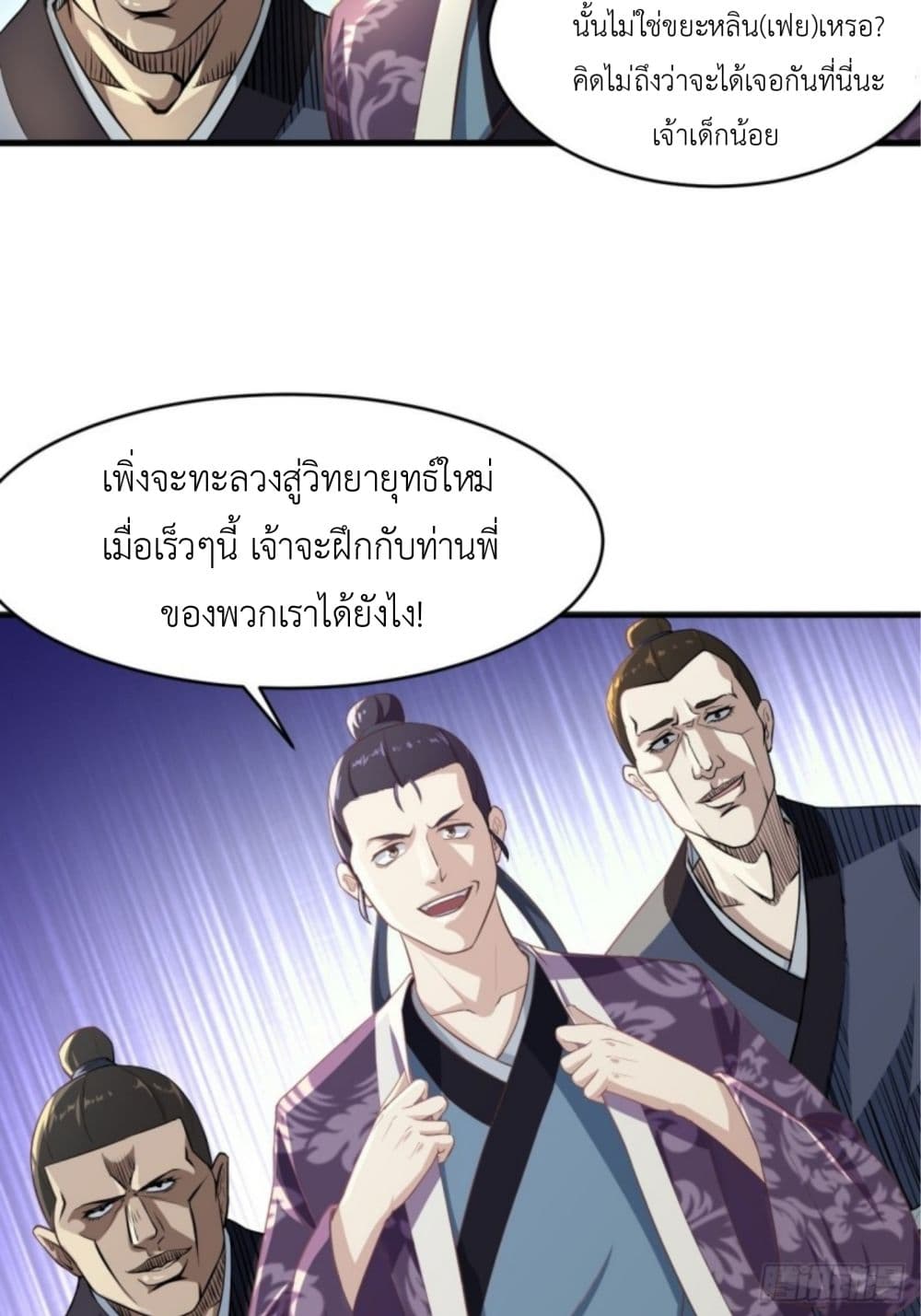 Supreme Taoistc page 9