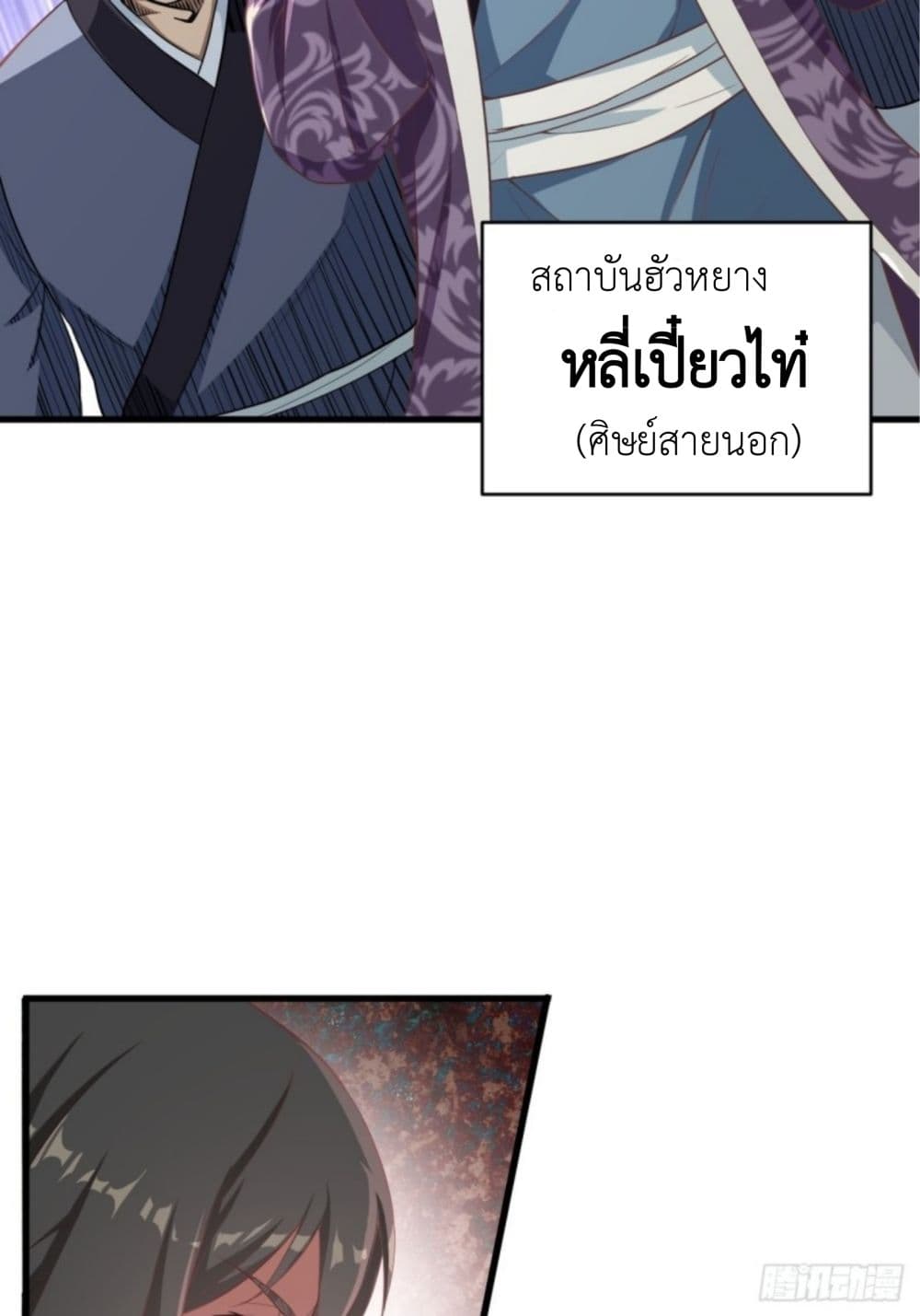 Supreme Taoistc page 10