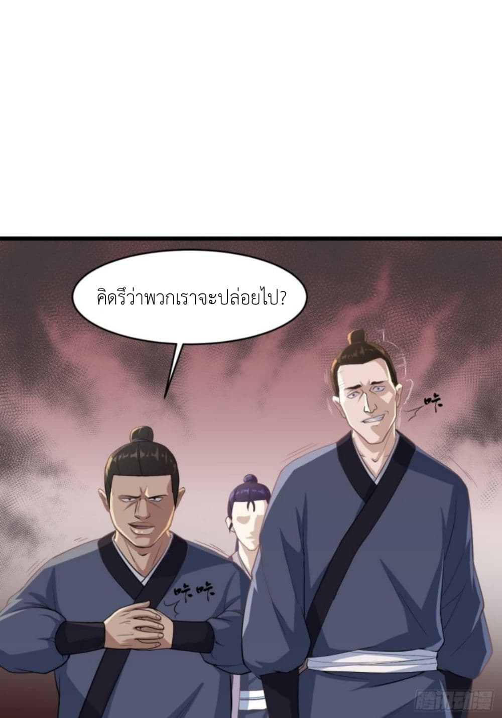 Supreme Taoistc page 13