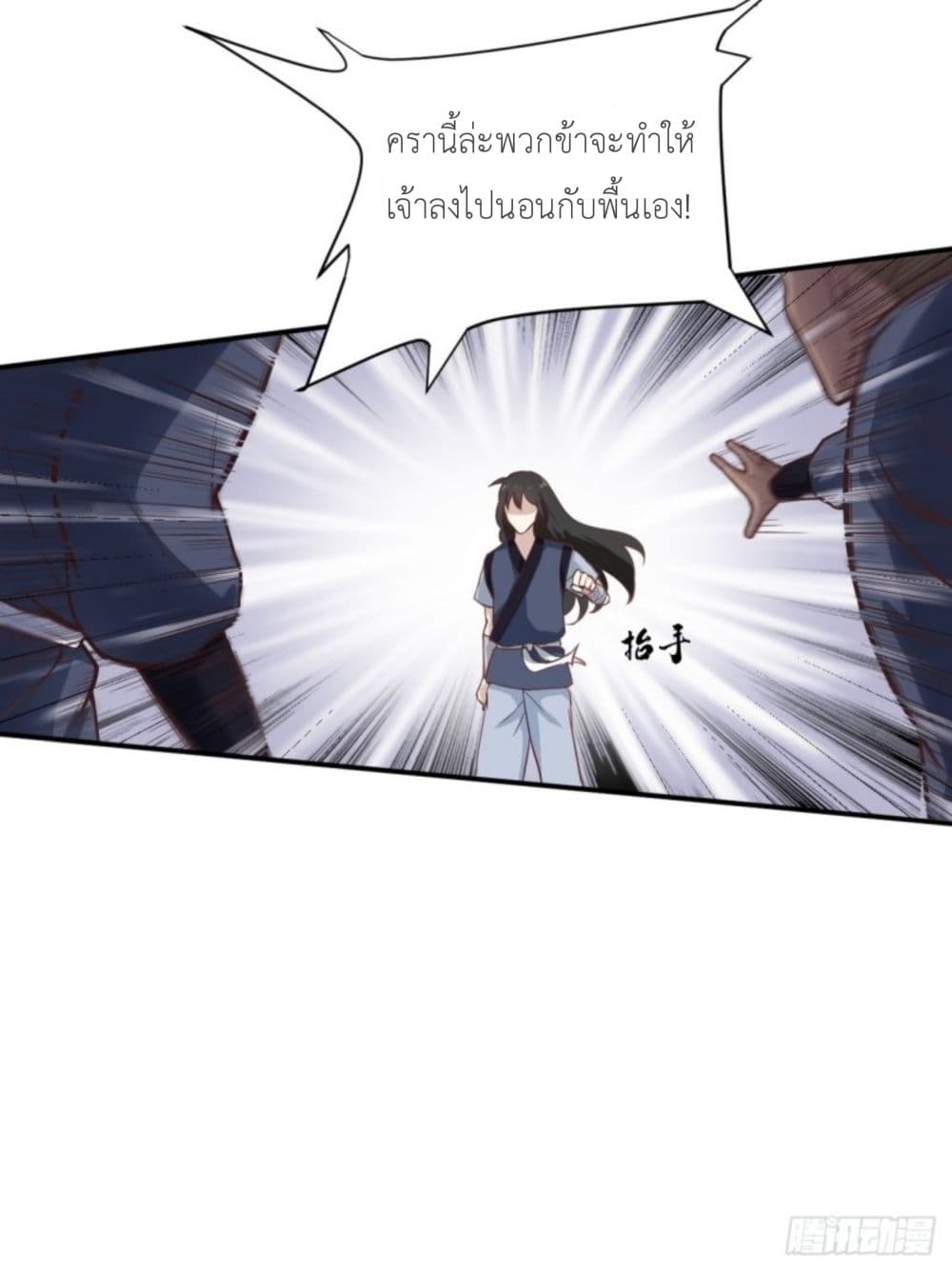 Supreme Taoistc page 23