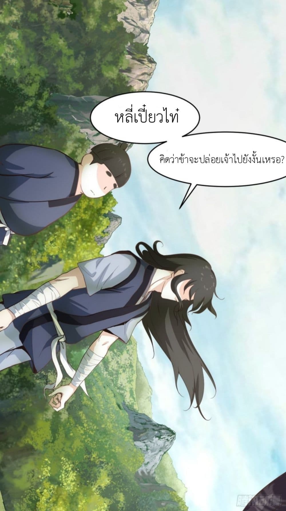Supreme Taoistc page 34