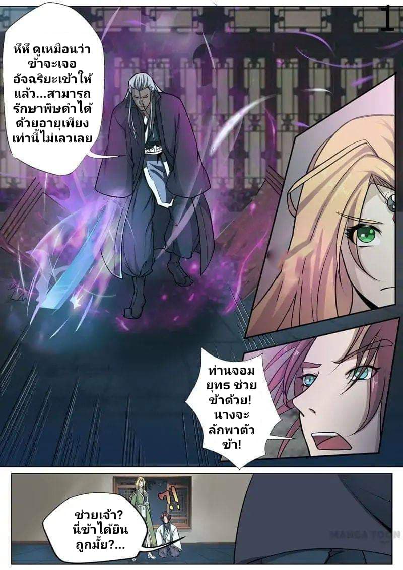 Surgical Swordsman page 1