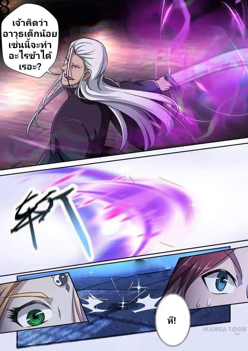 Surgical Swordsman page 8