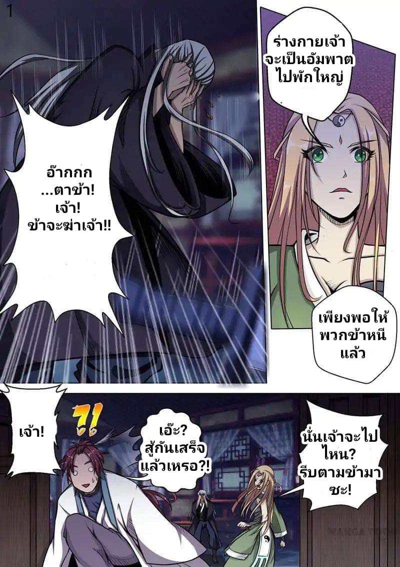 Surgical Swordsman page 1