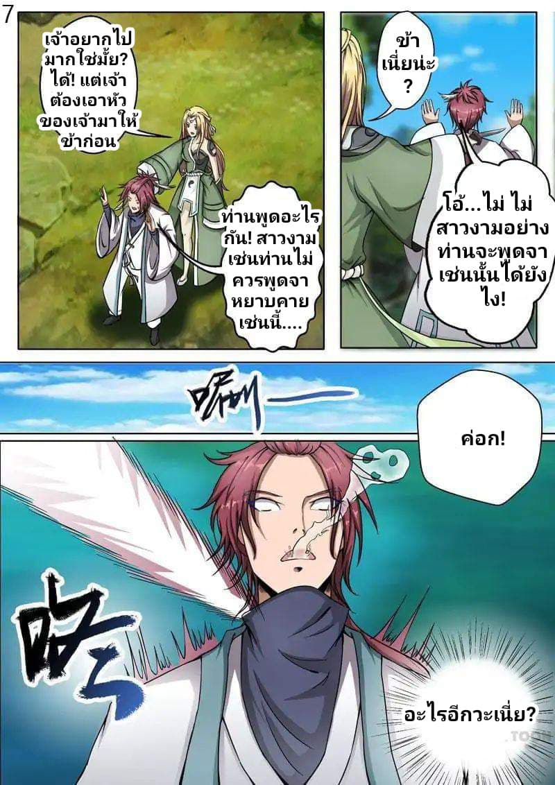 Surgical Swordsman page 7