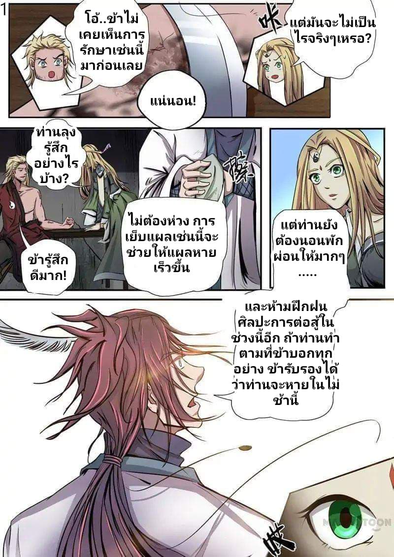 Surgical Swordsman page 1