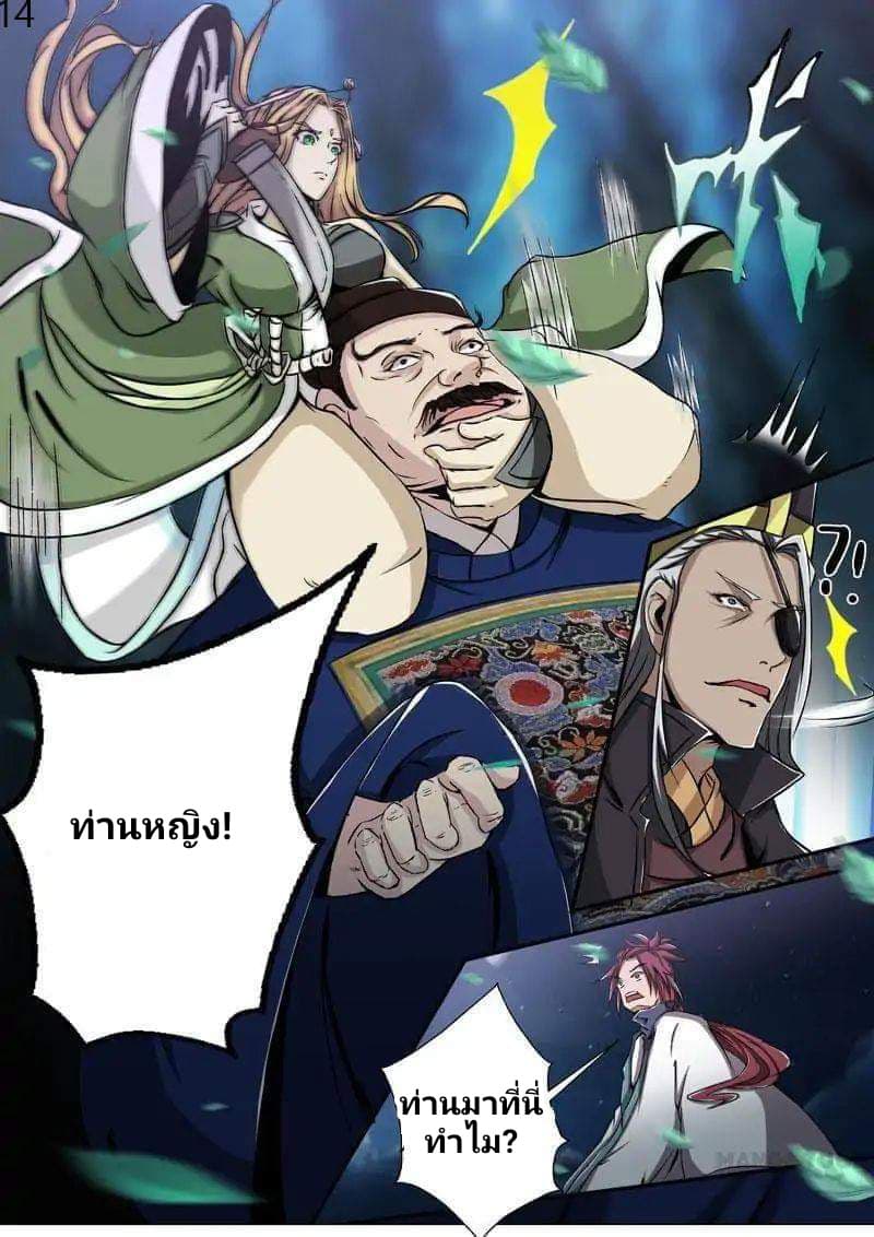 Surgical Swordsman page 14