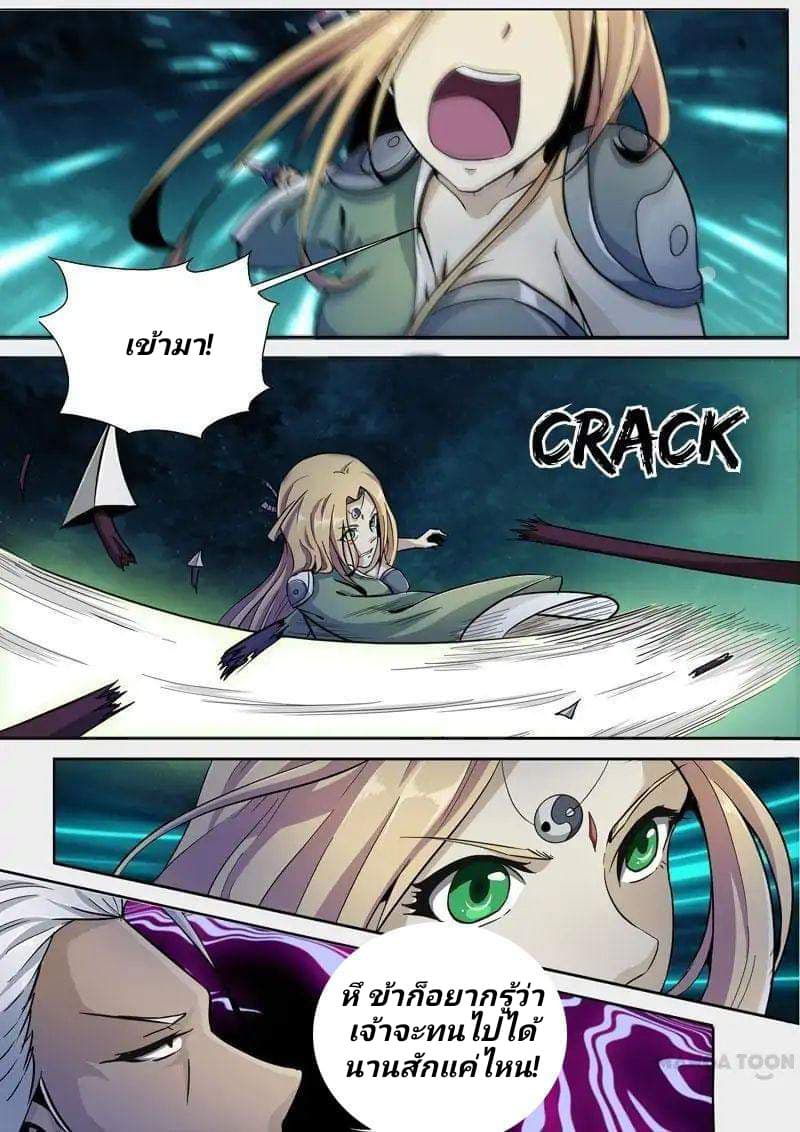 Surgical Swordsman page 1