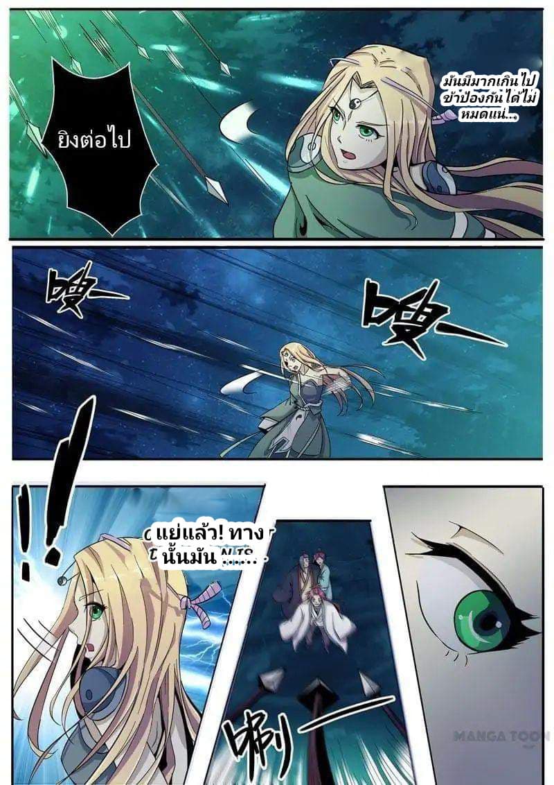 Surgical Swordsman page 2