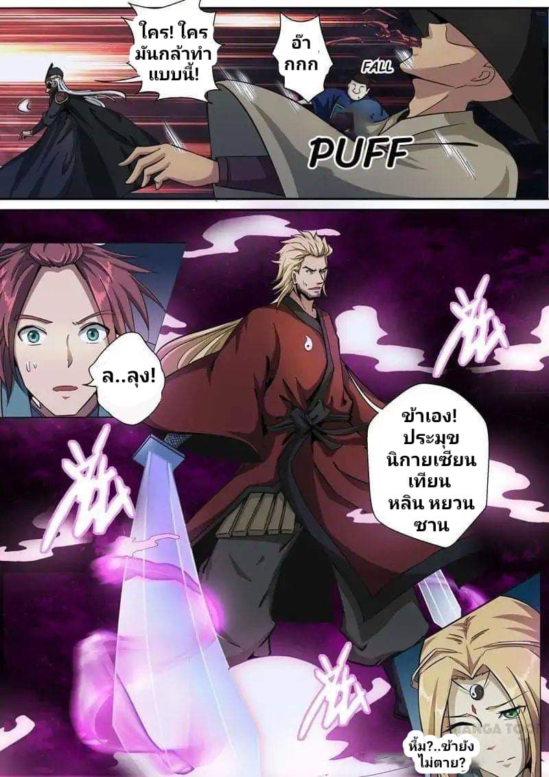 Surgical Swordsman page 5