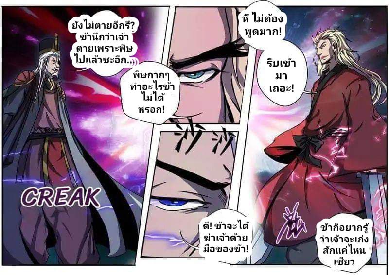 Surgical Swordsman page 7