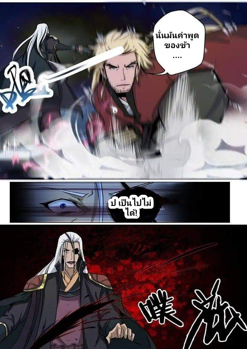 Surgical Swordsman page 13