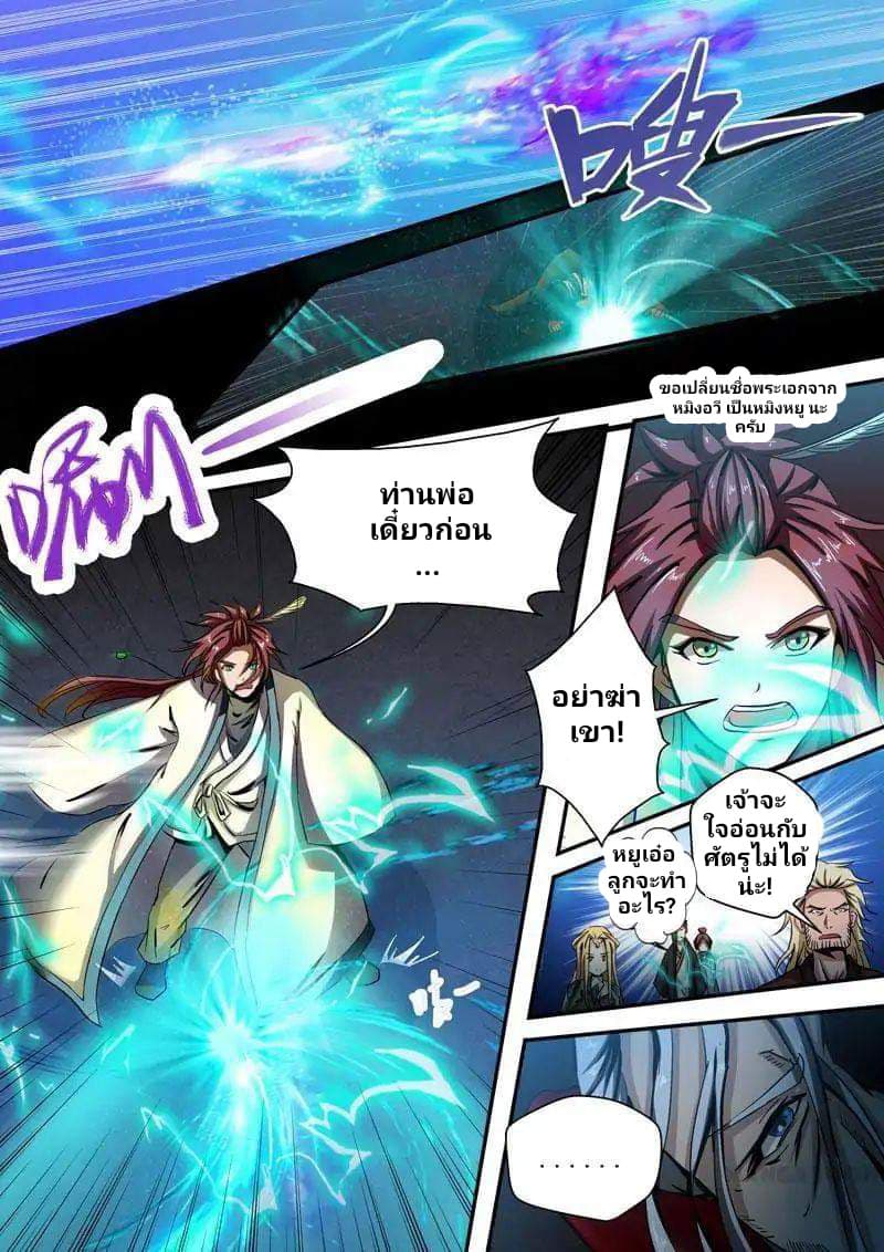 Surgical Swordsman page 1