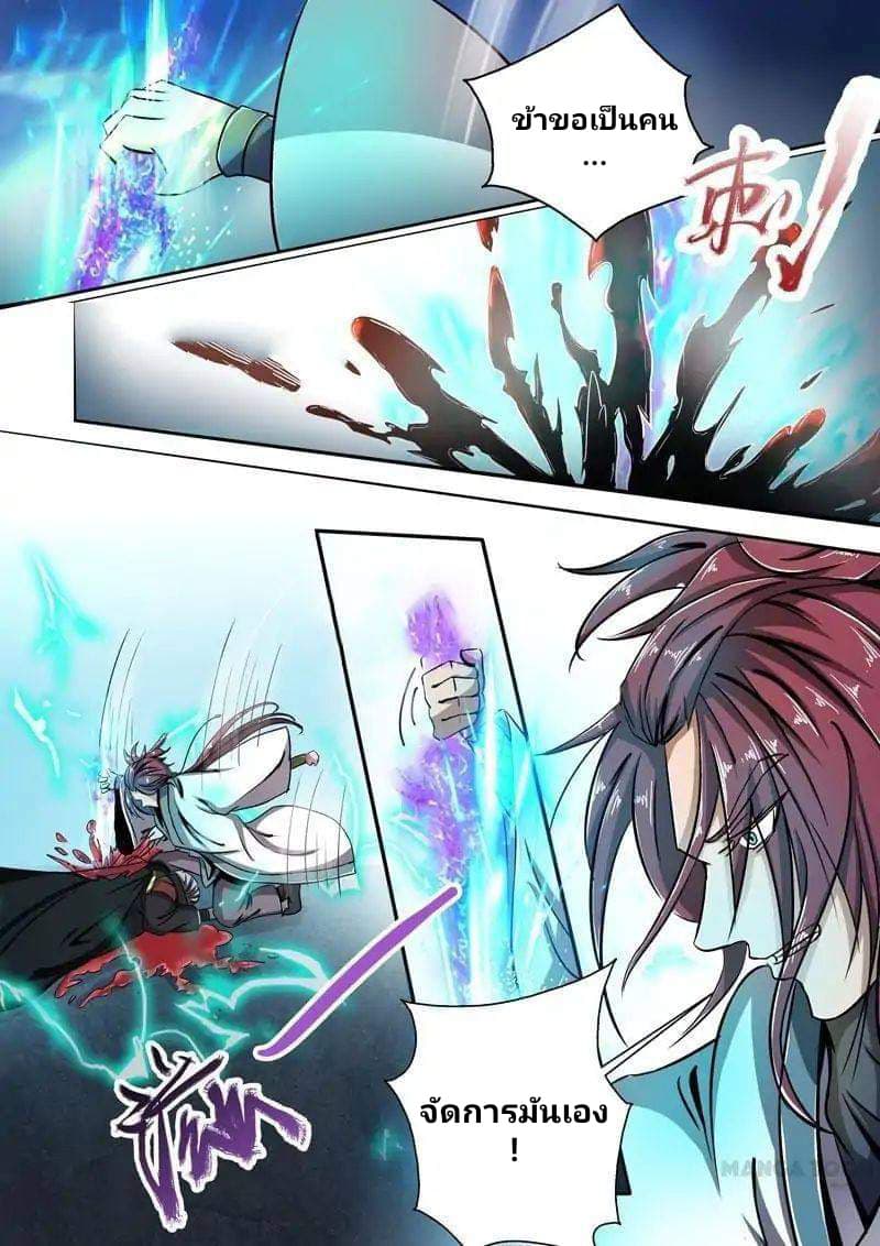 Surgical Swordsman page 2