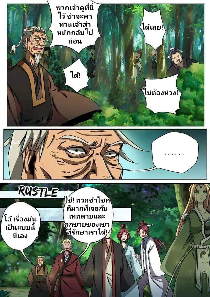 Surgical Swordsman page 10