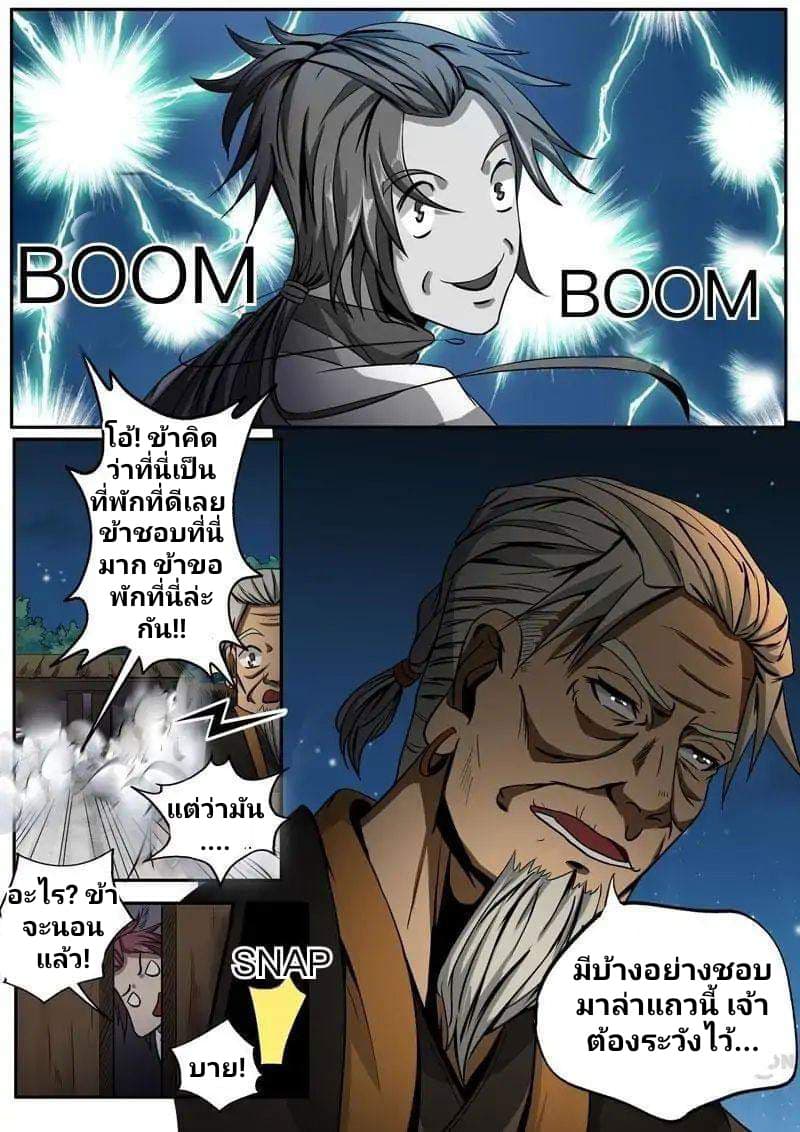 Surgical Swordsman page 10