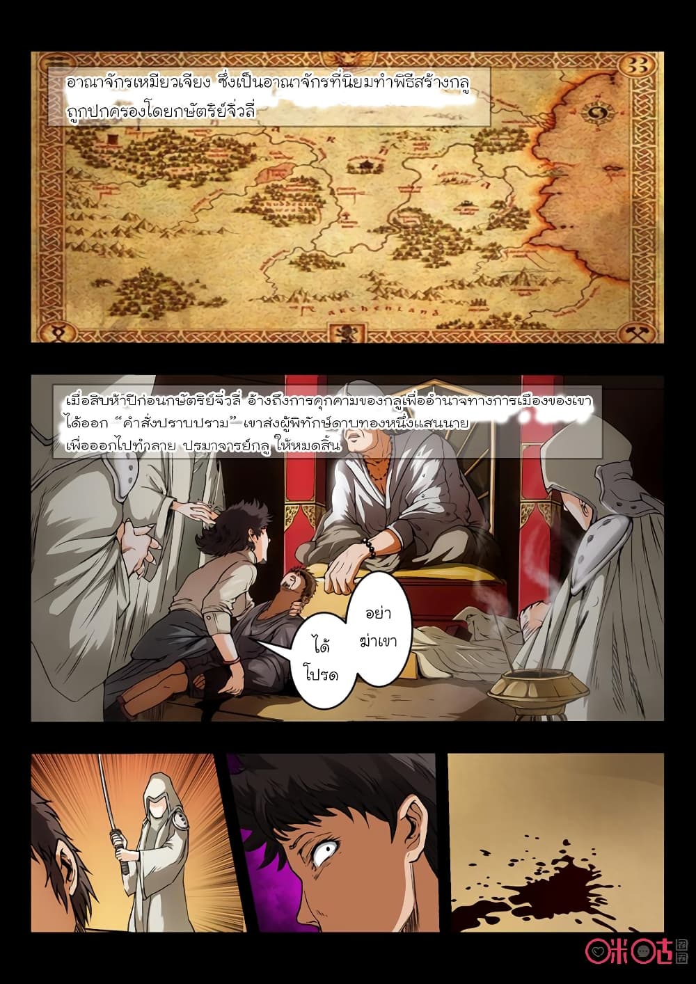Surpression Order page 2